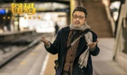 圈内爆料徐峥导火索视频